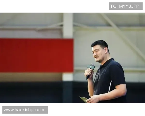 姚明受邀担任国际篮联大使,助力全球篮球运动的蓬勃发展