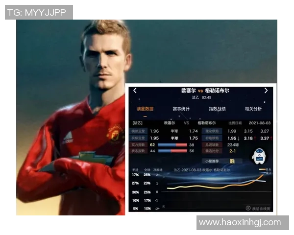 勒芒与欧塞尔对决前瞻分析及比赛结果预测详解