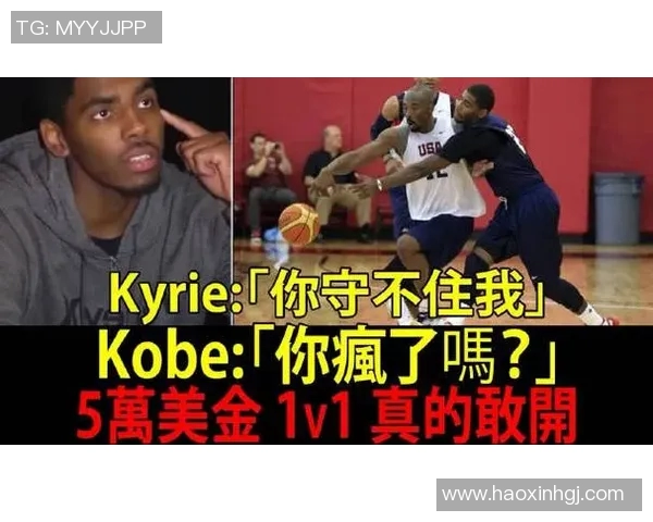 凯里欧文的篮球之路与个人成长：从天才少年到NBA明星的蜕变与挑战