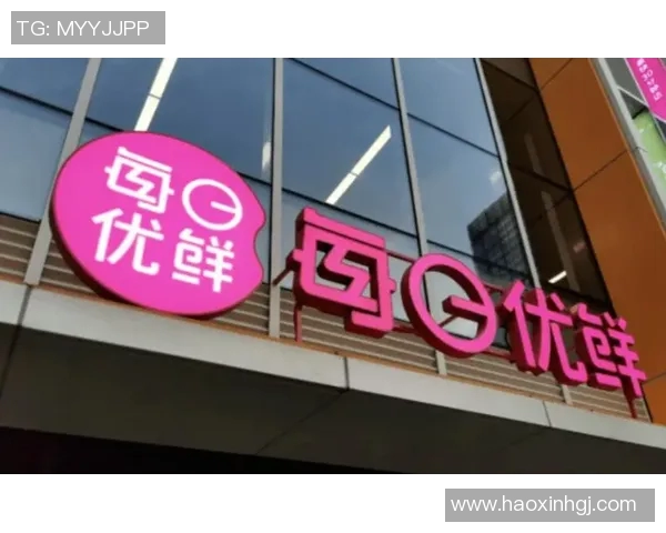 青岛每日优鲜与广州市场竞争分析及发展前景探讨