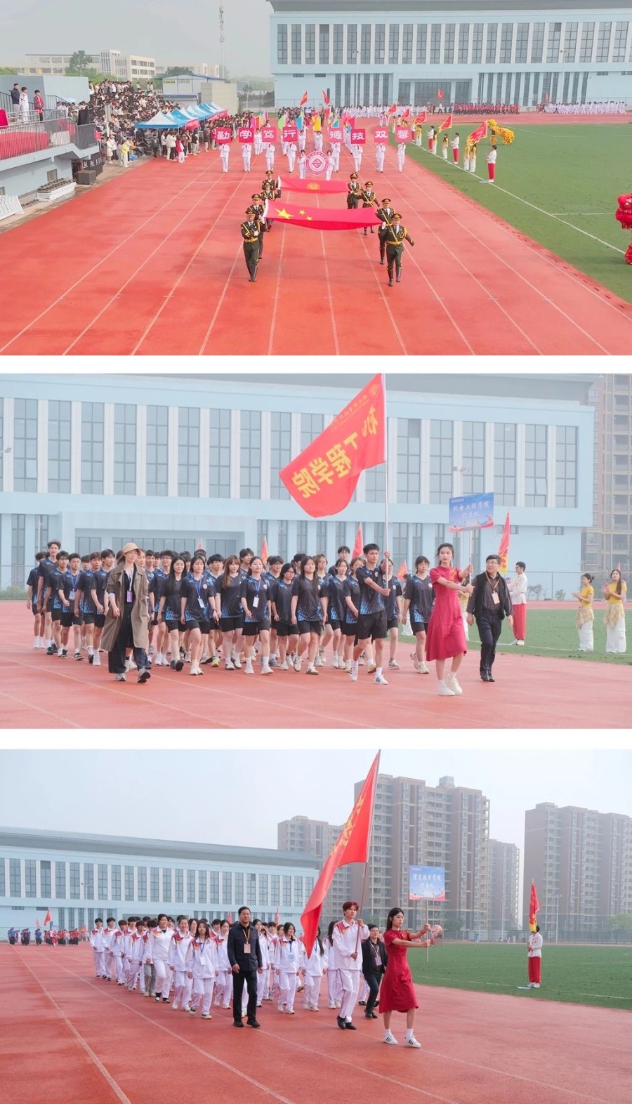 安庆职业明博体育官网技术学院第十九届运动会开幕(图3)