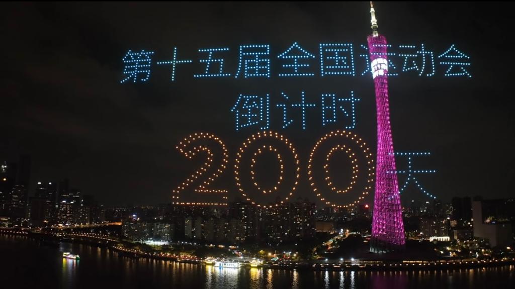 明博体育共赴湾区运动盛会 同享全民体育盛宴——写在十五运会倒计时200天之际(图1)